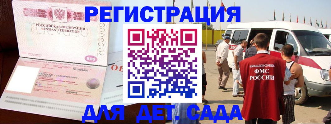 временная регистрация госуслуги в Николаевске-на-Амуре