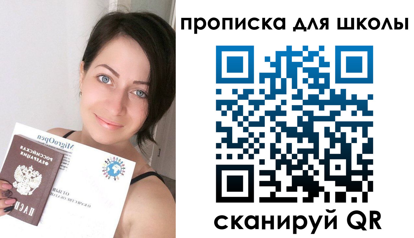 прописка ребенка в Николаевске-на-Амуре