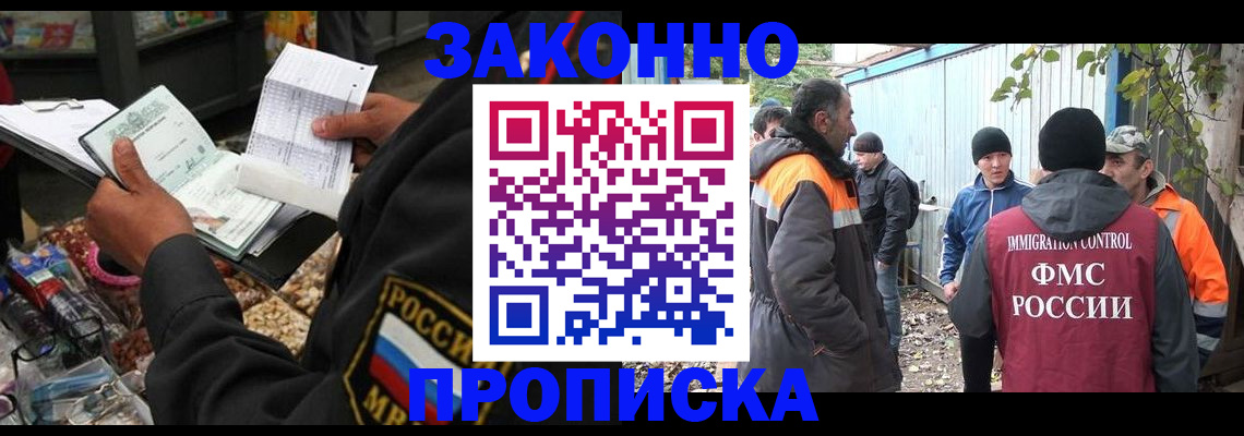 прописка паспорт в Николаевске-на-Амуре