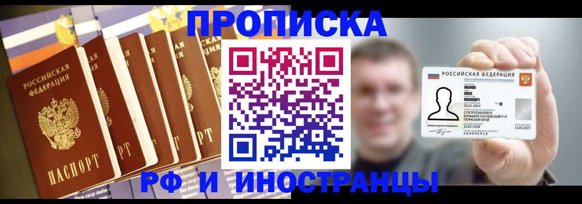 временная регистрация собственник в Николаевске-на-Амуре