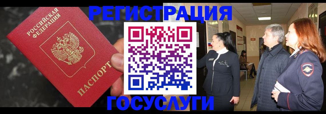 временная прописка в Николаевске-на-Амуре