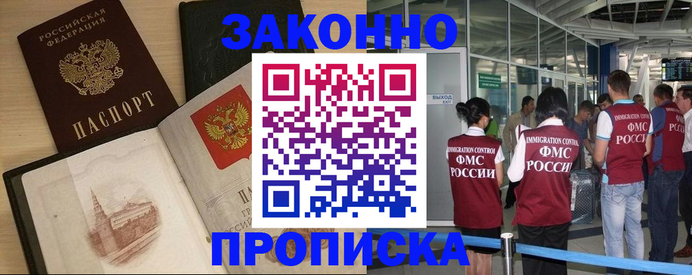 временная регистрация поиск в Николаевске-на-Амуре