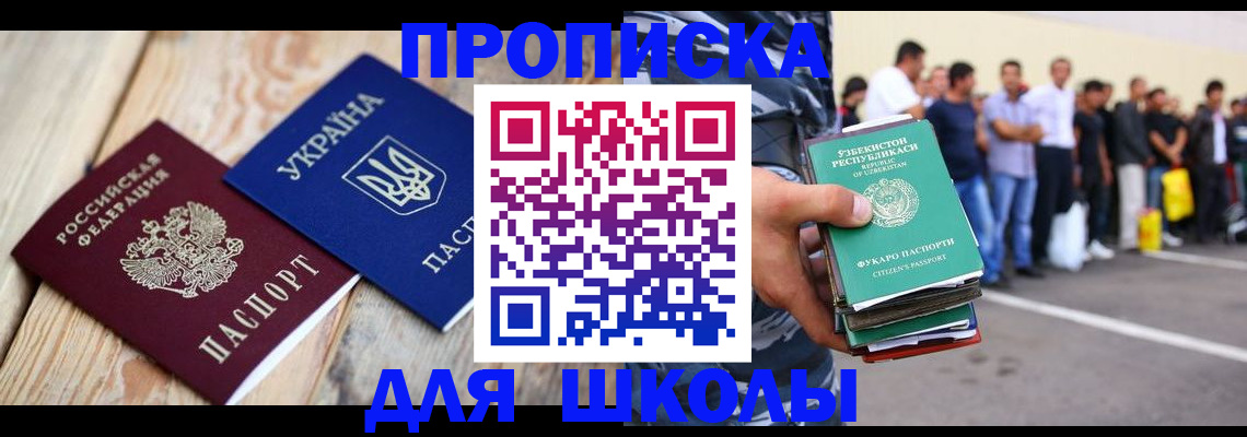 прописка регистрация в Николаевске-на-Амуре