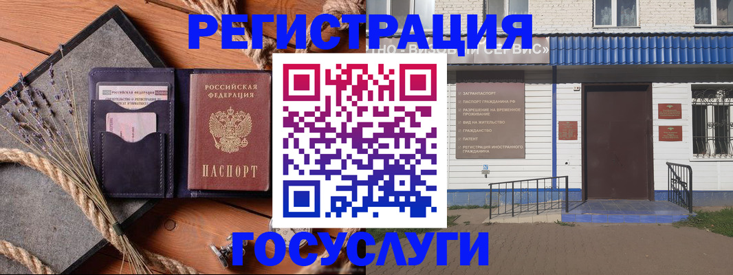 прописка штамп в Николаевске-на-Амуре