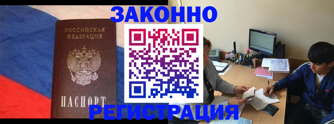 временная регистрация адрес в Николаевске-на-Амуре