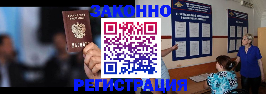 прописка для школы в Николаевске-на-Амуре