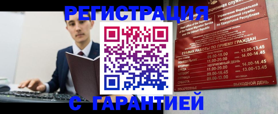 регистрация для школы в Николаевске-на-Амуре