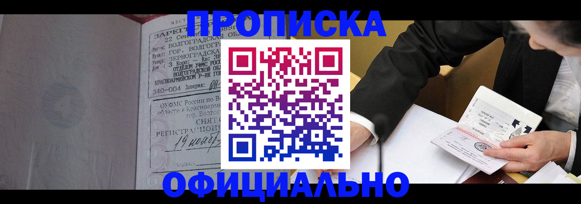 временная регистрация в квартире в Николаевске-на-Амуре
