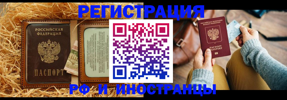 прописка для школы в Николаевске-на-Амуре